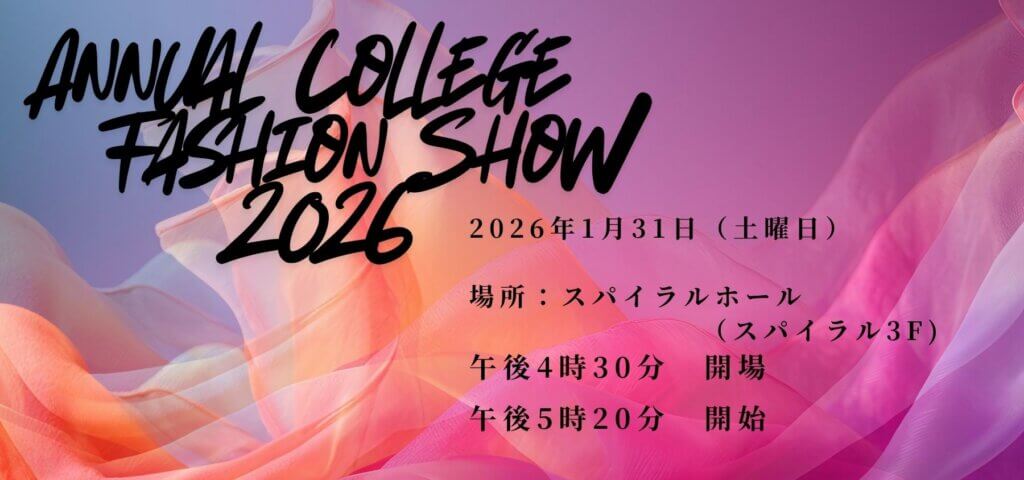 2026ファッションショー開催！