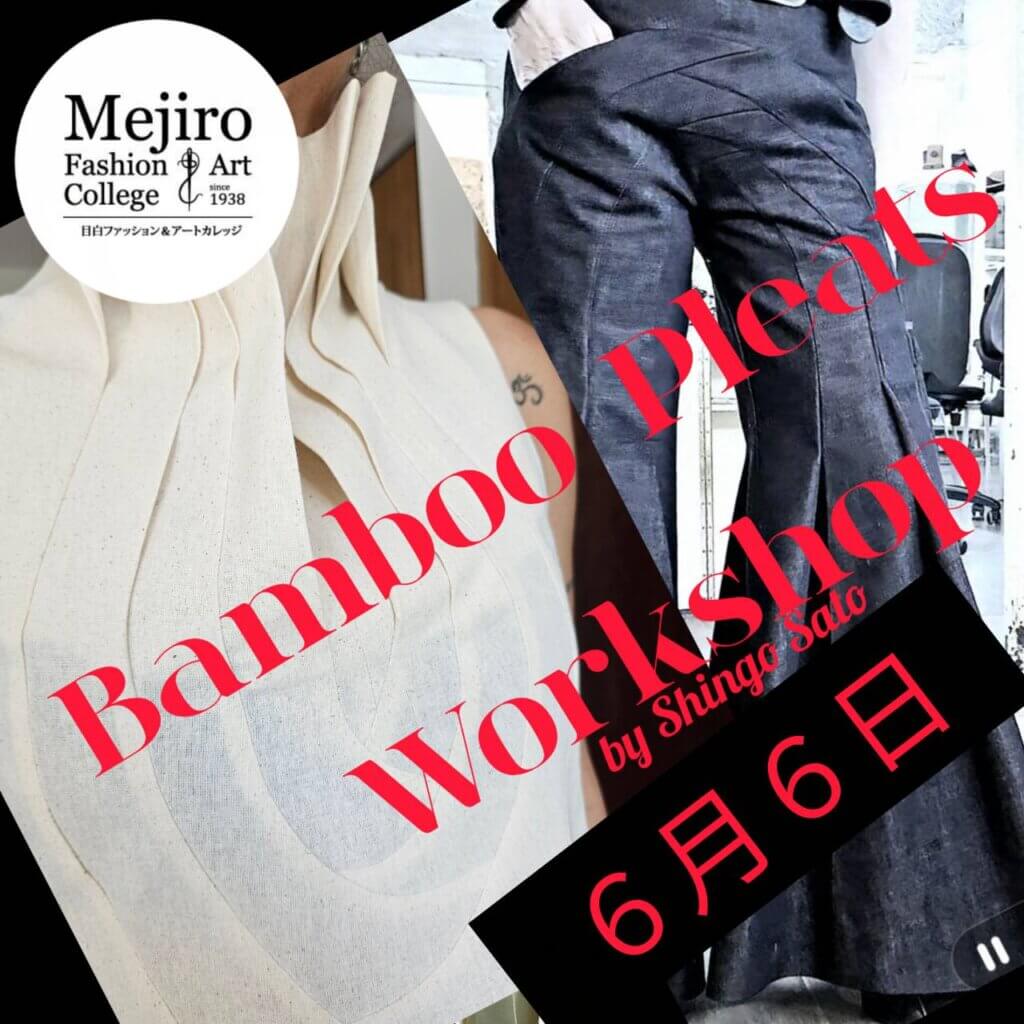 佐藤先生　Bamboo　Pleats　Workshop